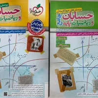 حسابان جامع