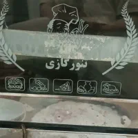 تنور