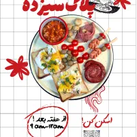 اشپز و کمک اشپز