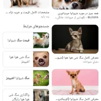 نژاد دار پا ۱ وجبی در سایزهای متفاوت