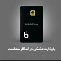 کارت مشکی بلوبانک سامان