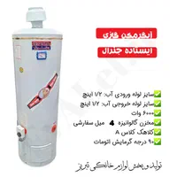 آبگرمکن گازی مخزنی ایستاده جنرال مدل 40 گالن|آبگرمکن، پکیج، شوفاژ|تبریز, |دیوار