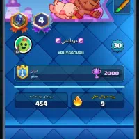 اکانت کلش رویال