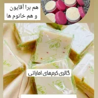 کرم وی ای پی اصل اماراتی|حراج|بم, |دیوار