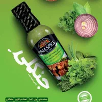 چاشنی و طعم دهنده جوجه|خوردنی و آشامیدنی|قم, چهار مردان|دیوار
