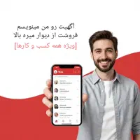 افزایش فروش کسب‌وکار با آگهی حرفه‌ای دیوار