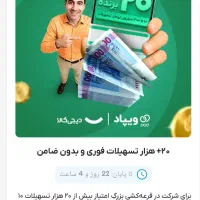 وام  فوری