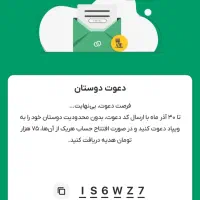 افتتاح حساب ویپاد