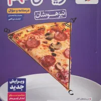 کتاب خیلی سبز تیزهوشان ریاضی نهم