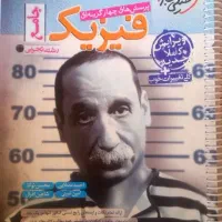 فیزیک جامع تجربی ۱۴۰۰