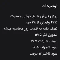 حواله پارس نوآ|خودرو سواری و وانت|شاهرود, |دیوار
