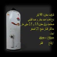 آبگرمکن گازی داوودی ورق ۴ میلیمتر|آبگرمکن، پکیج، شوفاژ|خمینیشهر, |دیوار