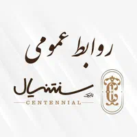 مجموعه سنتنیال استخدام میکند