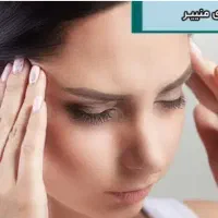 منیر ( قابل توجه بیماران منیر )|آرایشی، بهداشتی، درمانی|شیراز, لشکری|دیوار