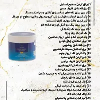 چربی زدا و سالید مجیک|مواد شوینده و دستمال کاغذی|تهران, آسمان|دیوار