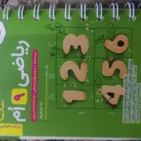 کتاب خیلی سبز نهم