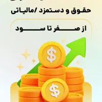 استخدام و آموزش زیر نظر سازمان فنی و حرفه ای|خدمات آموزشی|رشت, چله خانه|دیوار