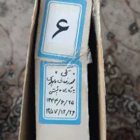 تمبر.آلبوم نفیس تمبر آپادانا