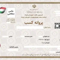 اخذ مجوز کسب وکلیه امور کافی‌نت در کافی نت رهنما