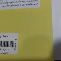 کتاب ماتیلدا اثر رولد دال|کتاب و مجله ادبی|تهران, دروازه شمیران|دیوار