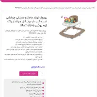 روروک مامالاو برند انگلیسی ۸۰ درصد زیر قیمت|کالسکه و لوازم جانبی|تهران, مجیدیه|دیوار