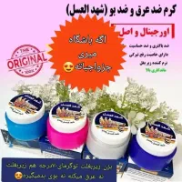 کرم ضد تعریق شهد عسل