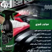 پک کامل محصولات نانو خودرویی و خانگی