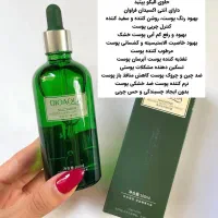 سرم چای سبز ،ویتامین ای