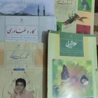 کتاب هشتم