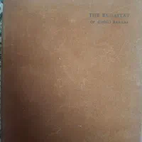 کتاب رباییات قدس نخعی