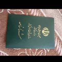چند عدد شناسنامه گم شده در گلبهار تقاضا دارم