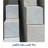 سنگ کف پوش الیگودرز|مصالح و تجهیزات ساختمان|خوانسار, |دیوار