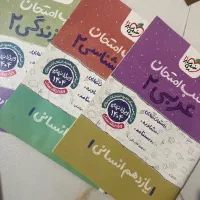 کتاب کمک درسی زبان و آشپزی