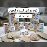 حراج کرم معجزه کرم تریاک کرم گوری حسن ترک روز مادر|آرایشی، بهداشتی، درمانی|ملارد, |دیوار