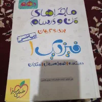 کتاب کار دهم ریاضی|لوازم التحریر|فیروزکوه, |دیوار