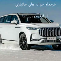 حواله 207،ریرا