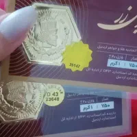 دوتا سکه اردبیل زر یک گرمی|جواهرات|اردبیل, |دیوار