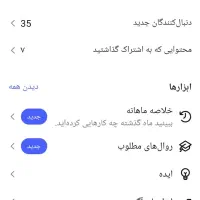 واگذاری پیج|آرایشی، بهداشتی، درمانی|سنندج, |دیوار