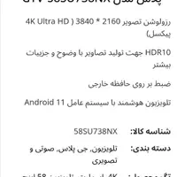 تلویزیون ال ای دی هوشمند 58 اینچ جی پلاس مدل|تلویزیون و پروژکتور|کرج, شهرک جهان‌نما|دیوار