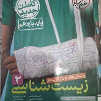کتاب تست