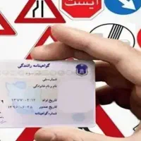 با من رانندگی را حرفه ای شو