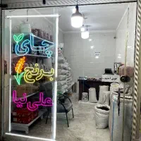 آرد برنج|خوردنی و آشامیدنی|قم, باغ شریفی|دیوار