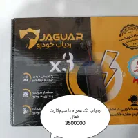 نصب و فروش دزدگیر و ردیاب دارای گارانتی|قطعات یدکی و لوازم جانبی|مشهد, توس (بلوار توس)|دیوار