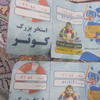 بلیط استخر