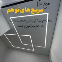 لاین نوری و نورپردازی|لامپ و چراغ|ایلام, |دیوار
