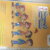 کتاب جامع زیست شناسی پینکیو|کتاب و مجله آموزشی|مشهد, شهید آوینی|دیوار