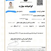 دوره آموزشی تنظیم موتور با مدرک فنی و حرفه ای