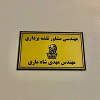 ((نقشه برداری سند درکلاردشت))UTM