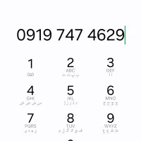 ۰۹۱۹رند پله ایی