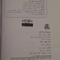 تاریخ کامل ابن اثیر|کتاب و مجله ادبی|تهران, هفت حوض|دیوار